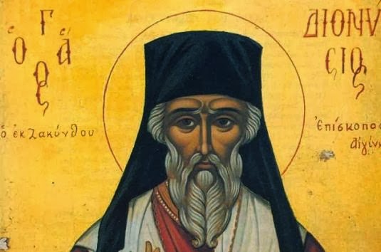 Η Ζάκυνθος τιμά τον Άγιο Διονύσιο – Γιατί ονομάστηκε Άγιος της Συγγνώμης