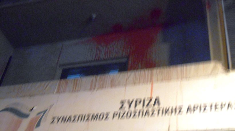 Βόλος: Αναρχικοί επιτέθηκαν με μπογιές και πέτρες στα γραφεία του ΣΥΡΙΖΑ μετά την πορεία για τον Παύλο Φύσσα
