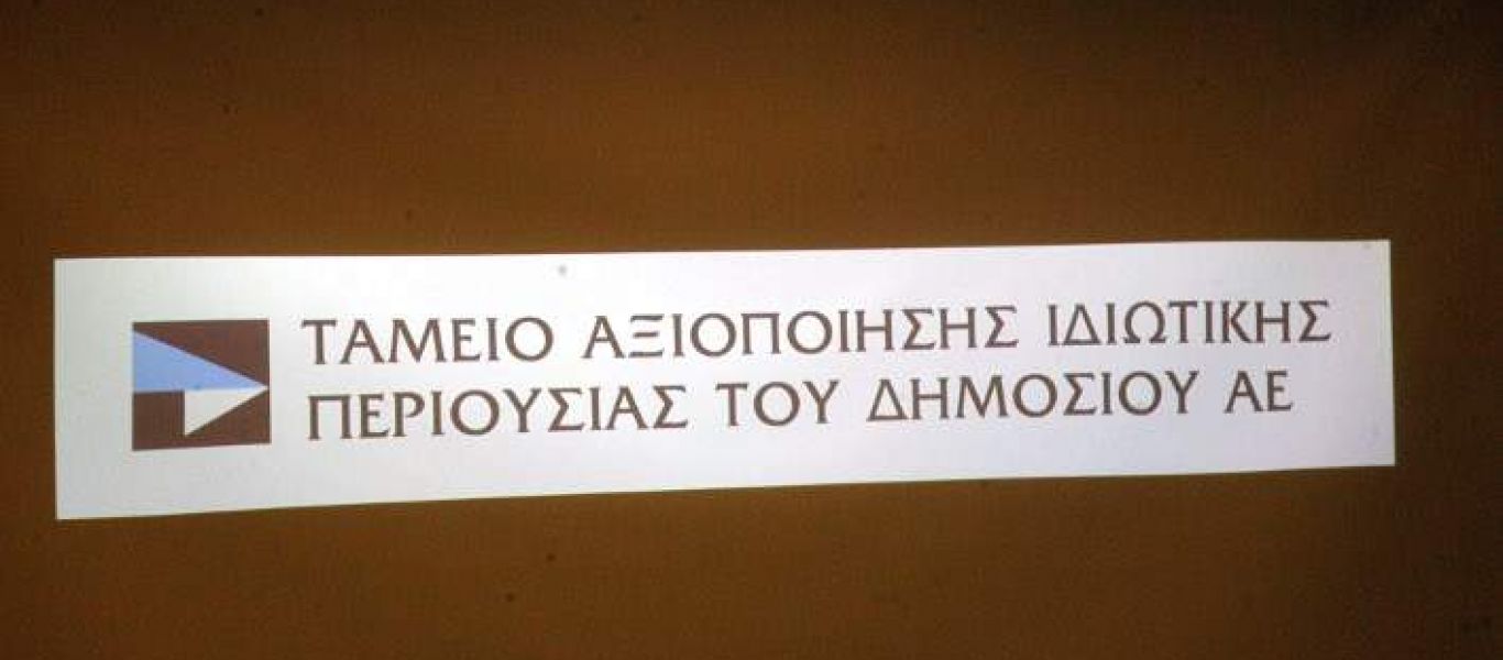 Διαμορφώθηκε το νέο διοικητικό συμβούλιο του ΤΑΙΠΕΔ – Αυτά είναι τα μέλη