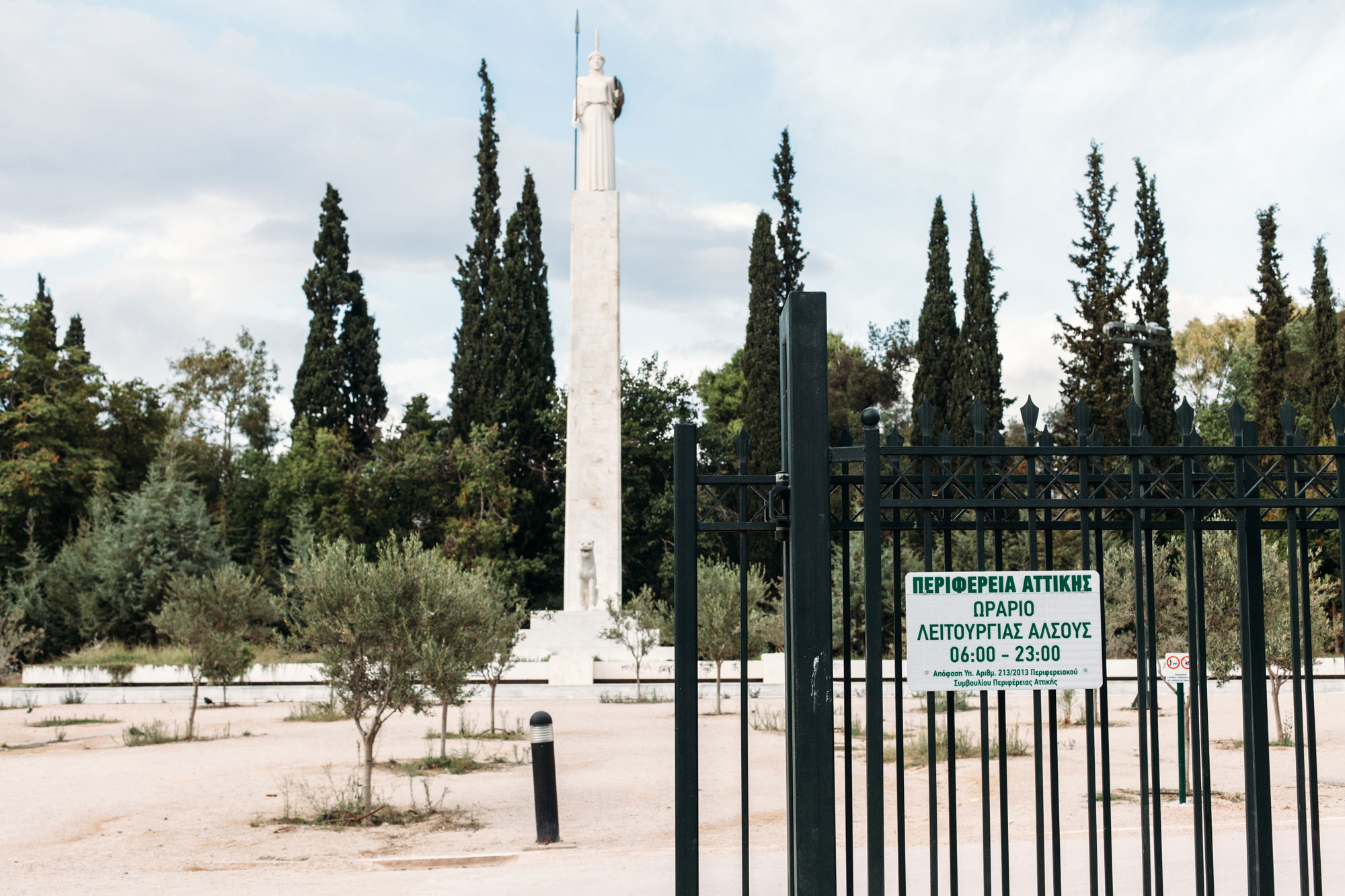 Απίστευτη ανατροπή στην υπόθεση βιασμού στο Πεδίον του Άρεως: Κατασκεύασε την ιστορία για να αναβάλει το γάμο της!