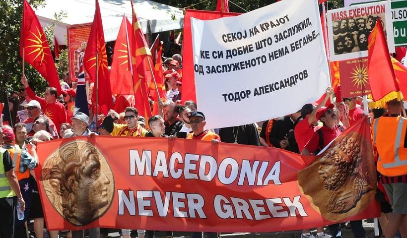 Άρχισαν τα όργανα – Σκοπιανά ΜΜΕ: «Μπλόκαραν εκδήλωση ”Μακεδόνων” στην Ελλάδα» – Ως «Λερίν» αναφέρεται η Φλώρινα