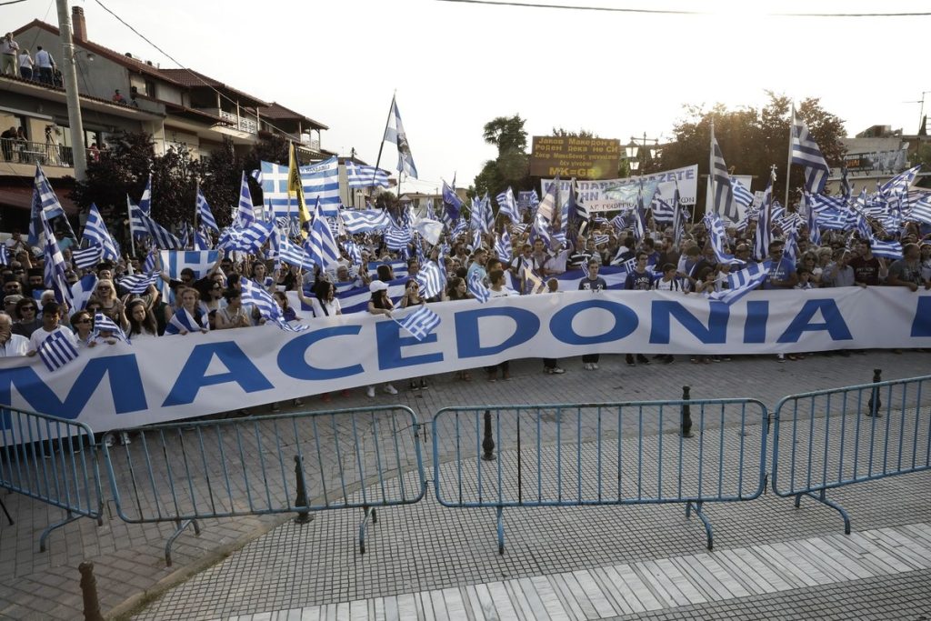 Οι Παμμακεδονικές Οργανώσεις προσφεύγουν ξανά στο ΣτΕ κατά της Συμφωνίας των Πρεσπών