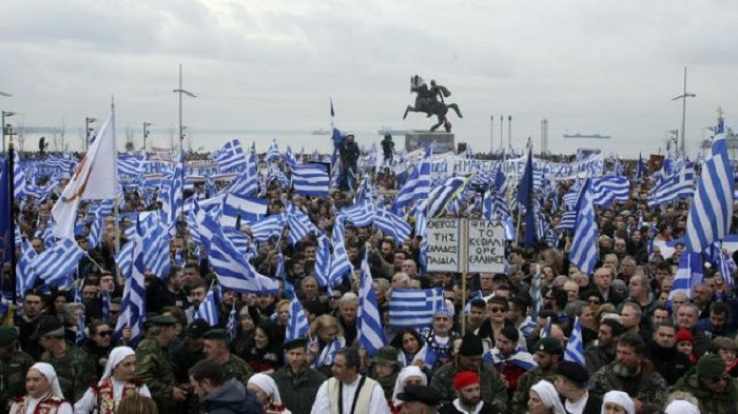 Νέο συλλαλητήριο για τη Μακεδονία στις 20 Ιανουαρίου