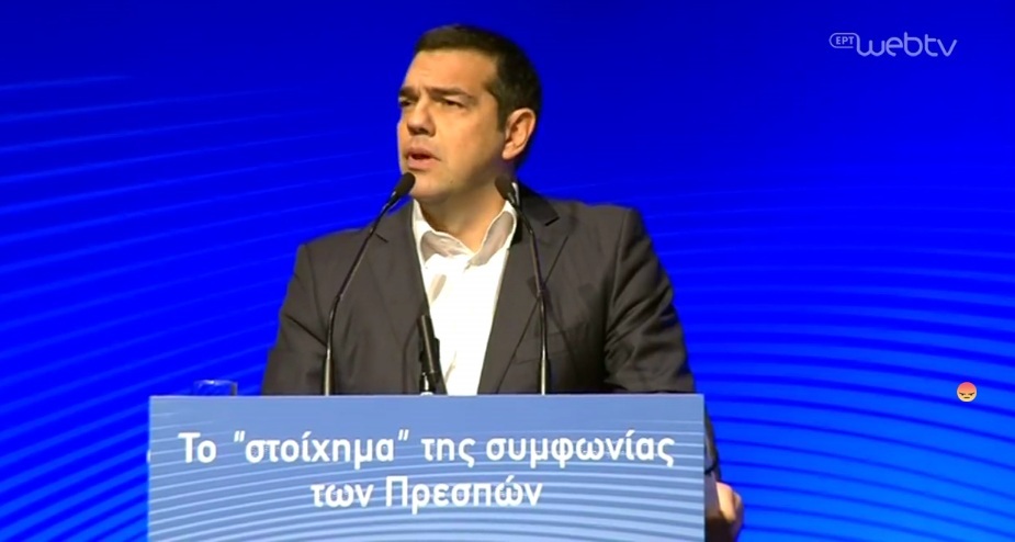 Δείτε την ομιλία του Α.Τσίπρα στο Μέγαρο Μουσικής για την συμφωνία με τα Σκόπια