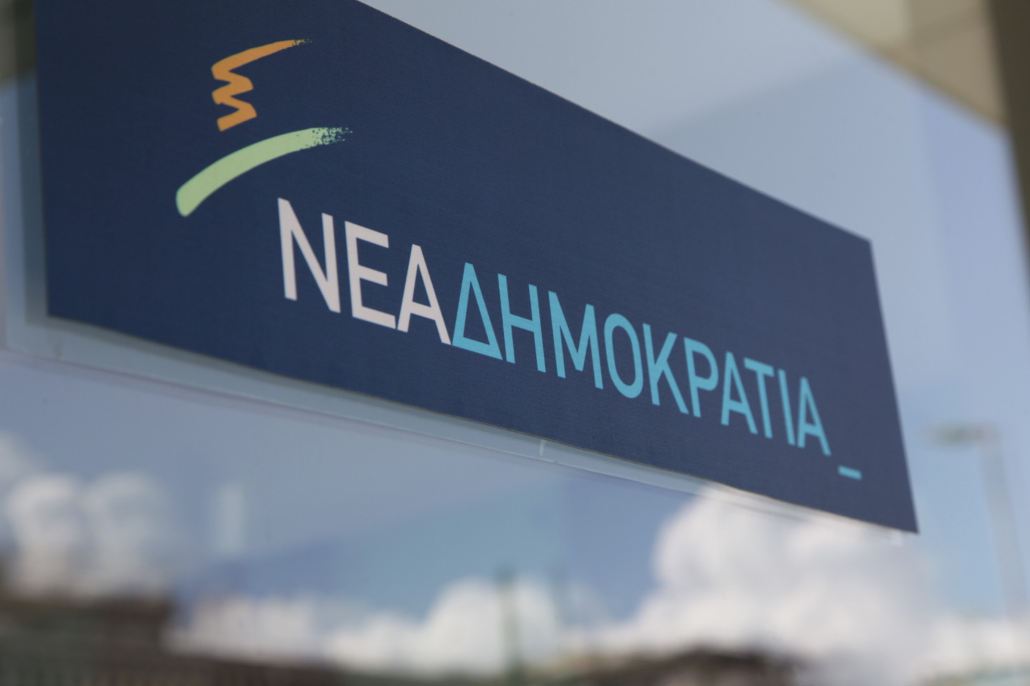 ΝΔ: Οι κυρίες Γεροβασίλη και Παπακώστα πρέπει να ντρέπονται και να παραιτηθούν