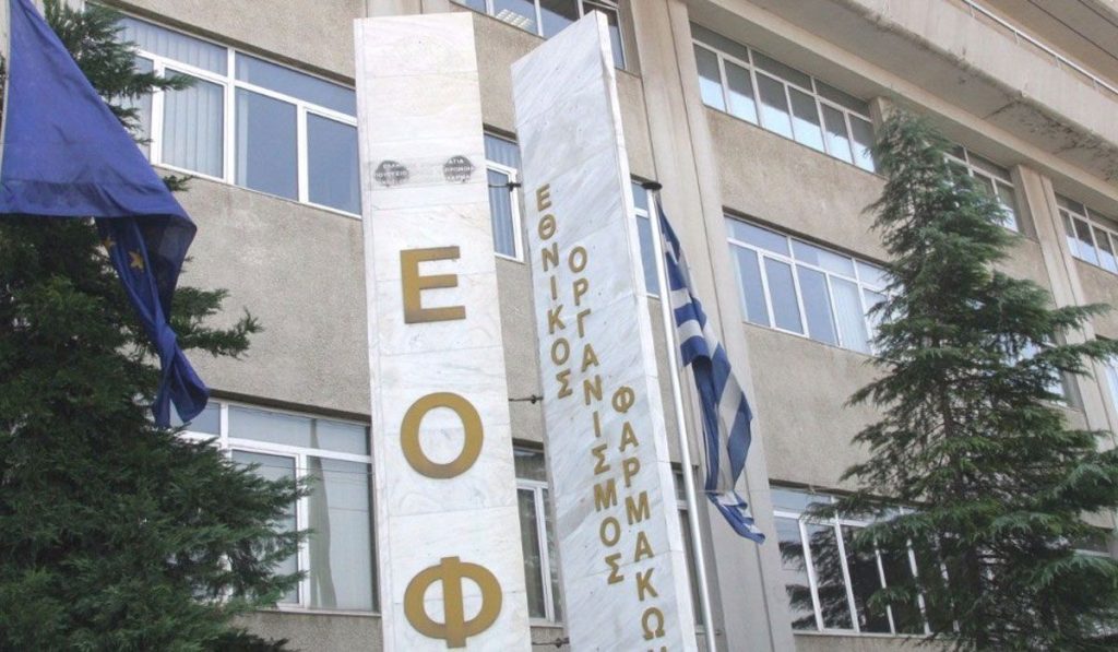 Ο ΕΟΦ ανακάλεσε παρτίδες ιατροτεχνολογικών προϊόντων