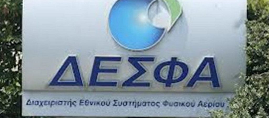 ΔΕΣΦΑ: Αύξηση κατανάλωσης φυσικού αερίου λόγω καιρικών συνθηκών- Διαβεβαιώσεις για επάρκεια εφοδιασμού της αγοράς