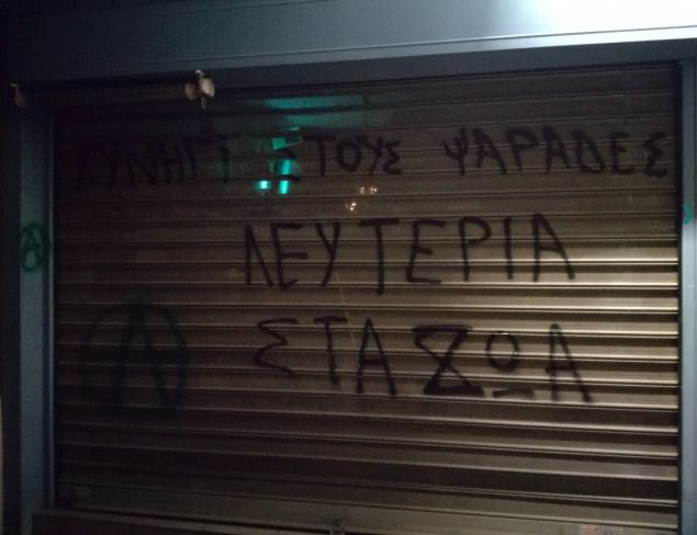 Κρεοπωλεία και ψαράδικα στο στόχαστρο των «Αντισπισιστικών» στο Π. Φάληρο (φωτο)