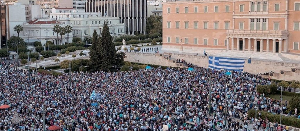 Βίντεο: Σε εξέλιξη βρίσκεται το συλλαλητήριο στην πλατεία Συντάγματος