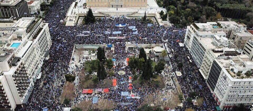 Στις επάλξεις για την υπέρτατη μάχη: Όλοι αύριο 14:30 στο Σύνταγμα για να αποτραπεί η εκχώρηση της Μακεδονίας