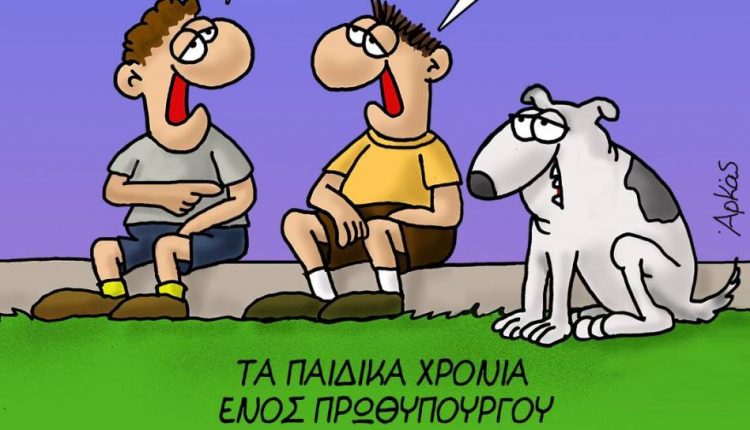 Η ώρα του Αρκά – Τα παιδικά χρόνια ενός πρωθυπουργού και ο σκύλος! (φώτο)