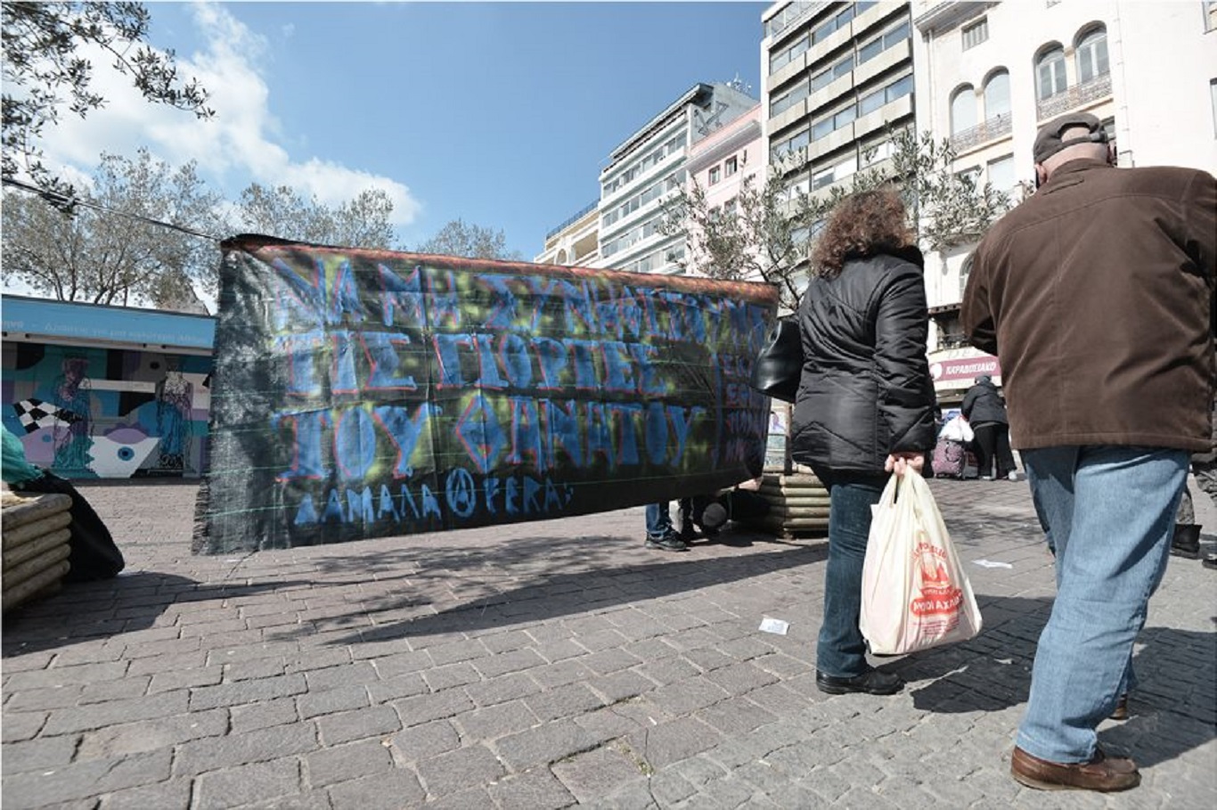 Στη Βαρβάκειο ομάδα βίγκαν – Διαμαρτύρονται για την Τσικνοπέμπτη (φωτο)