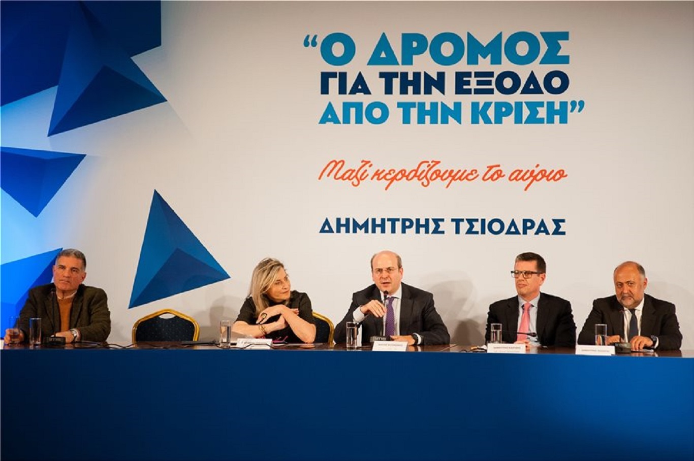 ΝΔ: Η συγκέντρωση του Δ. Τσιόδρα και οι… «γέφυρες» προς το Κέντρο (φωτο)