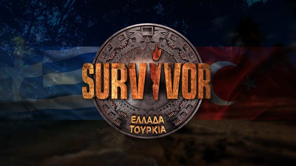 Survivor: Αυτός είναι ο Έλληνας παίκτης που κέρδισε το αυτοκίνητο (βίντεο)