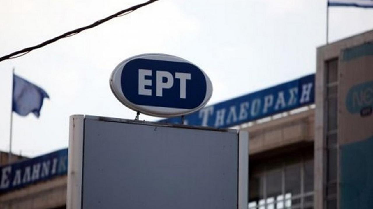 Εργαζόμενοι ΕΡΤ: «Η διοίκηση βλέπει σε ρόλο θεατή τα θλιβερά γεγονότα να πολλαπλασιάζονται- Γινόμαστε περίγελος»