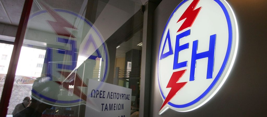 ΔΕΗ: Μεγάλη αβεβαιότητα για τη συνέχιση δραστηριότητας της εταιρείας