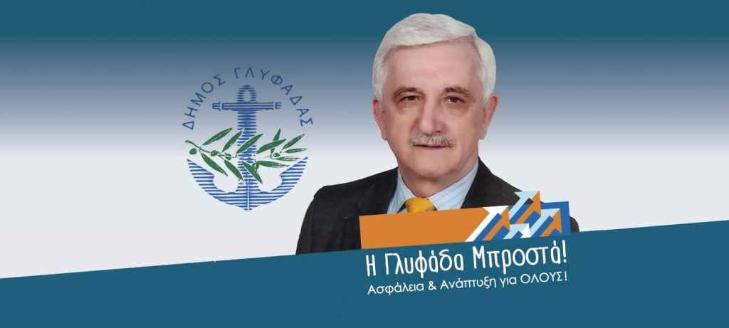 «Καλπασμός» Νίκου Νικολάου με την «Γλυφάδα Μπροστά»