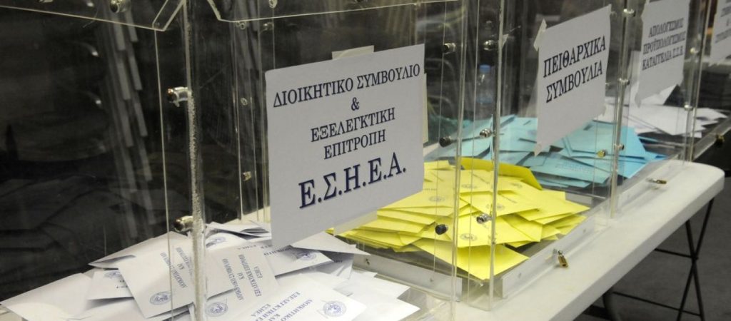 ΕΣΗΕΑ: Πρώτη η Μαρία Αντωνιάδου στις εκλογές των δημοσιογράφων -Δείτε τα αποτελέσματα