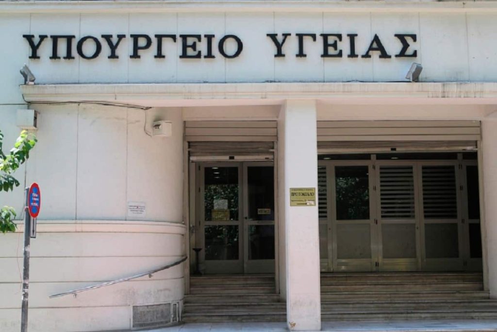 Υπουργείο Υγείας: Μειώσεις στις τιμές των φαρμάκων – Απόψε ψηφίζεται η τροπολογία