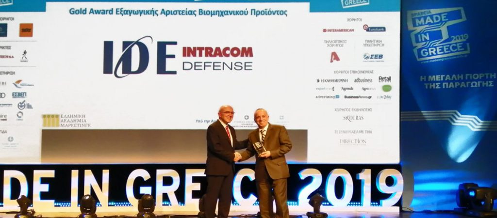 Συνεχίζονται οι διακρίσεις για την INTRACOM DEFENSE –  Χρυσό βραβείο «Εξαγωγικής Αριστείας Βιομηχανικού Προϊόντος»