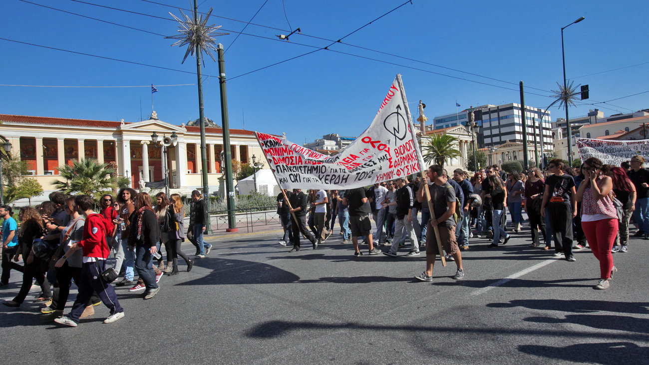 Στάση εργασίας εκπαιδευτικών – Συγκέντρωση στις 14:00 στο Υπ. Παιδείας