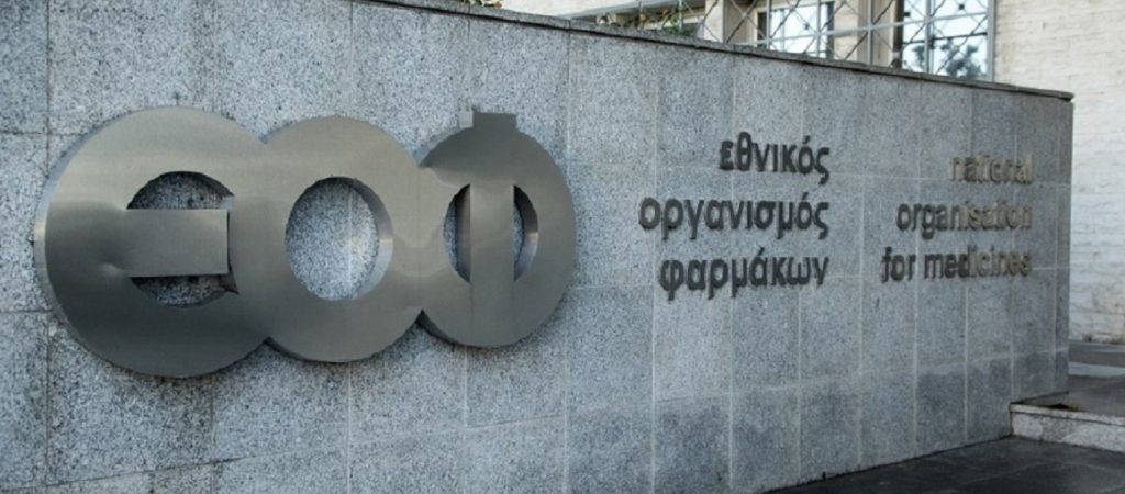 ΕΟΦ: Ανακαλεί παρτίδα αντικαταθλιπτικών χαπιών