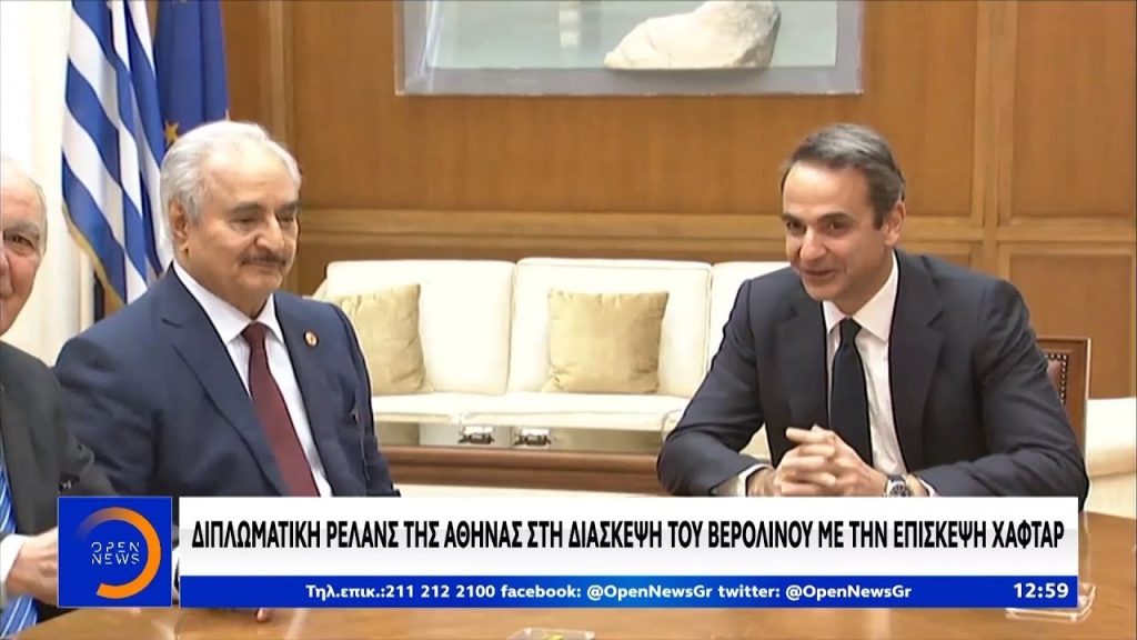 Άρθρο ιταλικής εφημερίδας: Η Ελλάδα ο Χαφτάρ και η Τουρκία