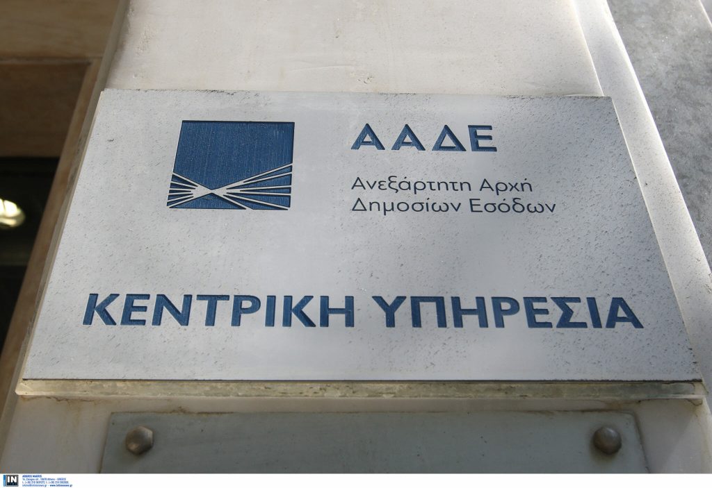 ΑΑΔΕ: Διευκρινίσεις για το βαθμολόγιο των δημοσίων υπαλλήλων