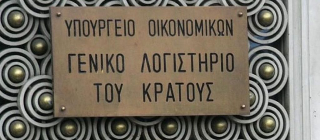 Στα 22,8 δισ. ευρώ τα ταμειακά διαθέσιμα στα τέλη του 2019