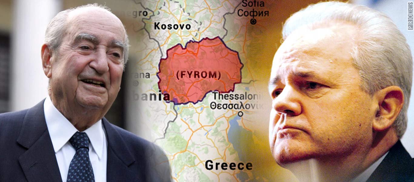 Όταν ο Σ.Μιλόσεβιτς πρότεινε στον Κ.Μητσοτάκη η Γιουγκοσλαβία και η Ελλάδα να «μοιράσουν τα Σκόπια»