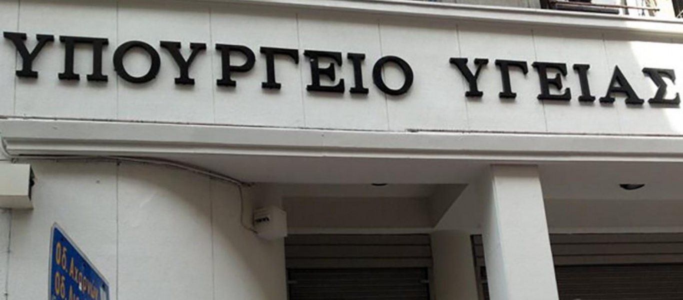 Το σχέδιο που θα εφαρμόσει το υπ. Υγείας για τις ΜΕΘ σε περίπτωση εκτάκτου ανάγκης