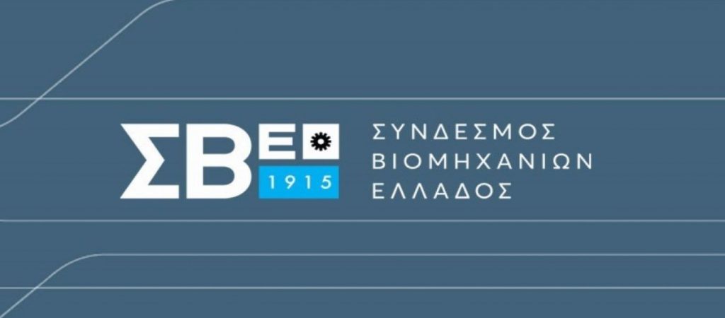 ΣΒΕ: Το 90% των μεταποιητικών επιχειρήσεων πλήττεται από την πανδημία του κορωνοϊού