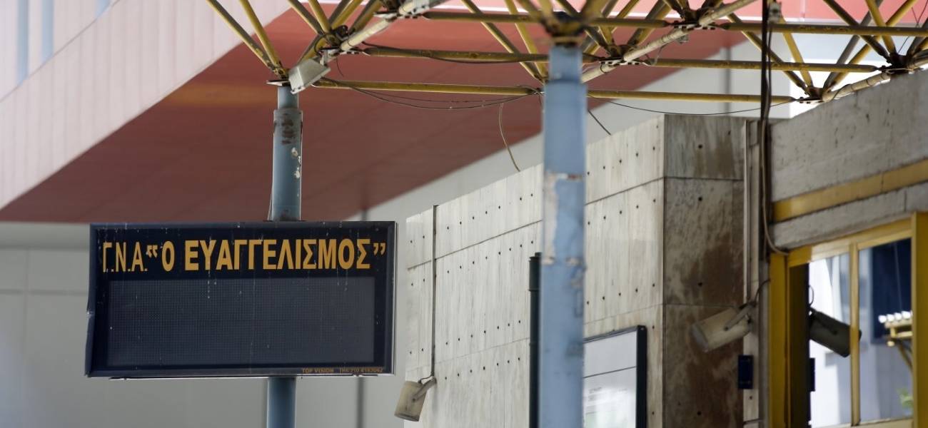 Κορωνοϊός στην Ελλάδα: Στους 151 οι νεκροί – Απεβίωσε 69χρονος στον Ευαγγελισμό