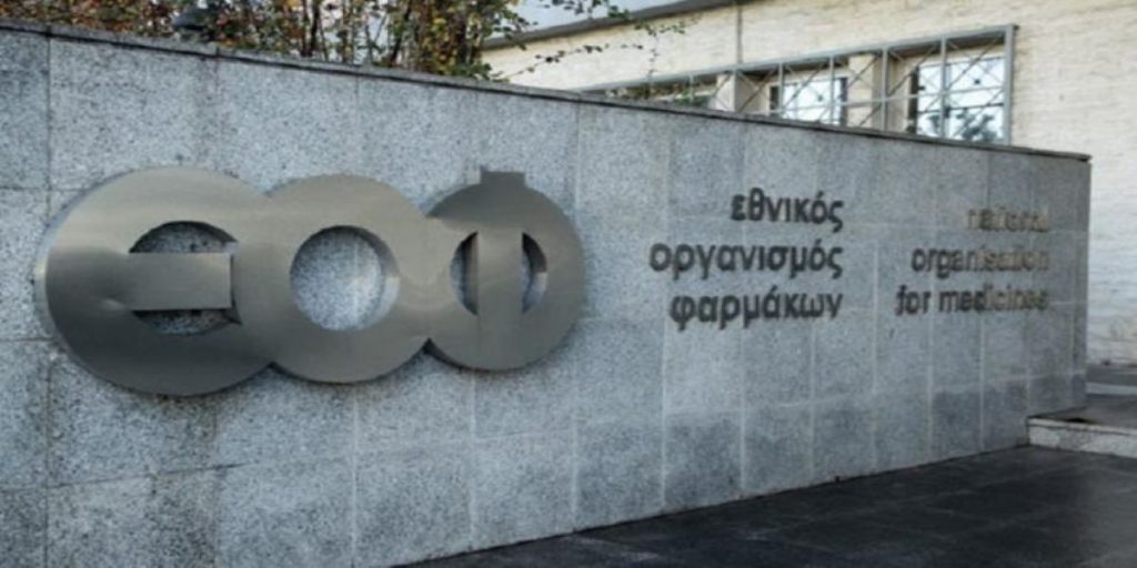 Ο ΕΟΦ απαγόρευσε τρία βιοκτόνα