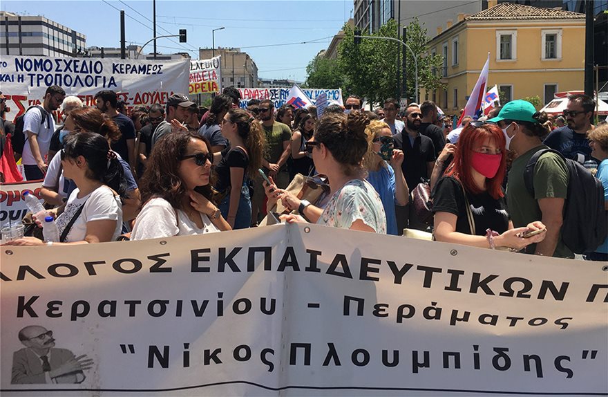 Κλειστή η Πανεπιστημίου λόγω της συγκέντρωσης εκπαιδευτικών (φώτο)