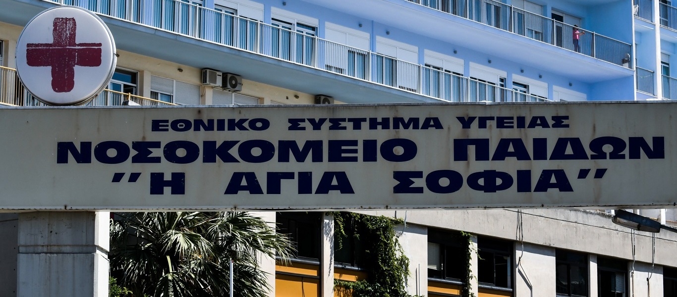 Λειτουργεί ξανά το Παιδοκαρδιοχειρουργικό του «Αγία Σοφία»