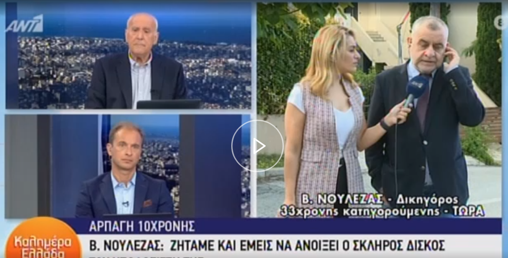 «Έξαλλος» ο Γ.Παπαδάκης με τον συνήγορο της 33χρονης on air: «Της κάνετε αγιογραφία»