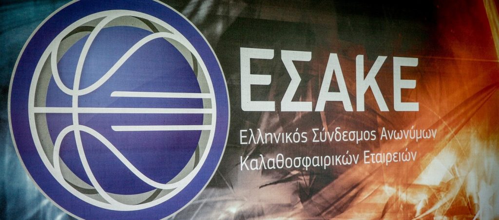 Basket League: Αποβάλλεται η Λάρισα – Με 12 ομάδες το νέο πρωτάθλημα