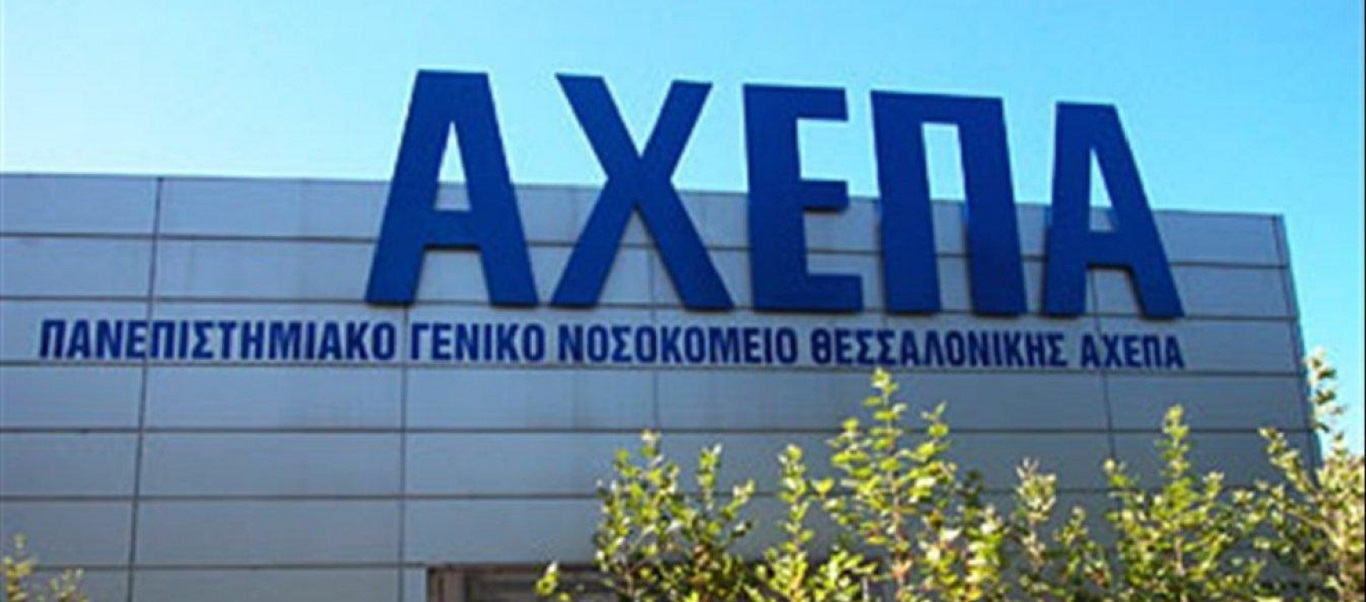 Κορωνοϊός: 14 γιατροί και νοσηλευτές θετικοί στο ΑΧΕΠΑ – Δεν δέχεται άλλα κρούσματα