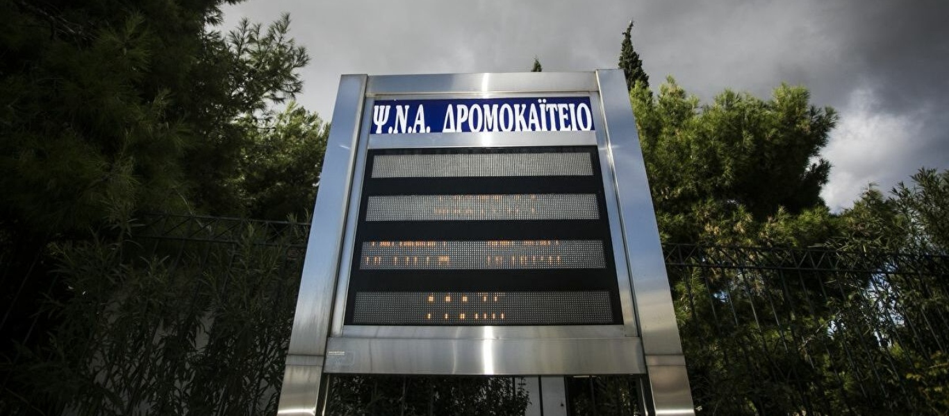 Δρομοκαΐτειο: Εντοπίστηκαν δύο θετικά κρούσματα κορωνοϊού σε ασθενείς