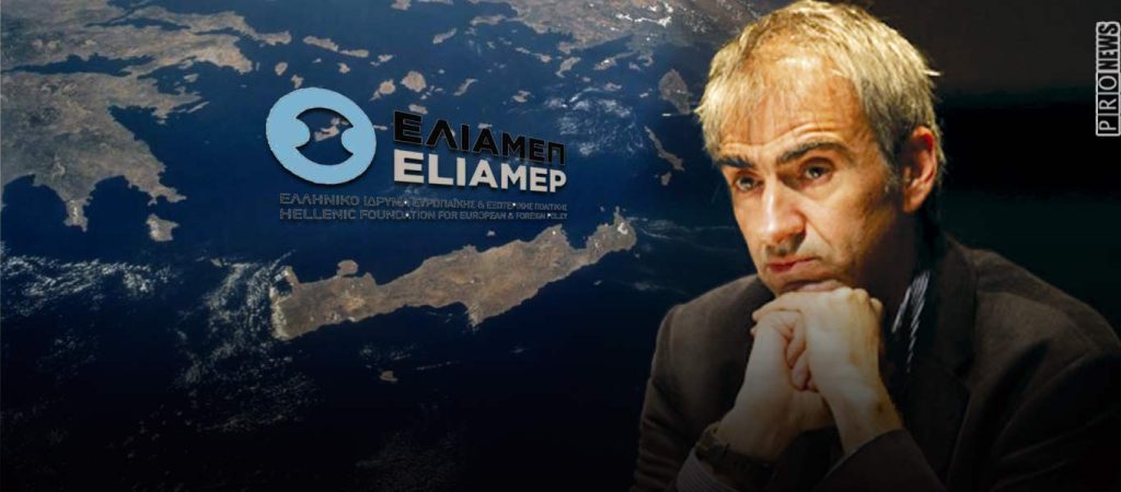 Άρθρο-σοκ από σύμβουλο του ΕΛΙΑΜΕΠ: «Πρέπει να υποταχθούμε στην Τουρκία – Δώστε τα όλα βυθό & βραχονησίδες»