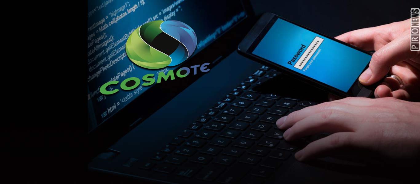 Στον ανακριτή η διοίκηση της Cosmote: Θεωρούνται ύποπτοι για την υποκλοπή των κυβερνητικών κωδικών