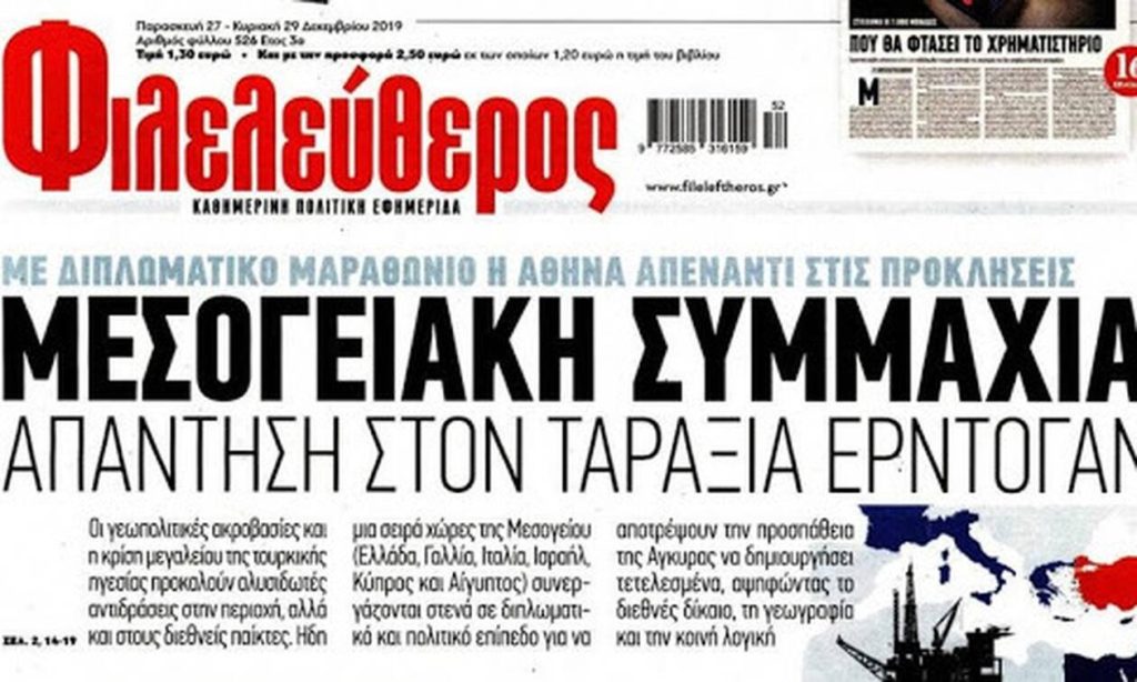 Κλείνει μετά από 3 χρόνια η εφημερίδα «Φιλελεύθερος» – Η ανακοίνωση του εκδότη