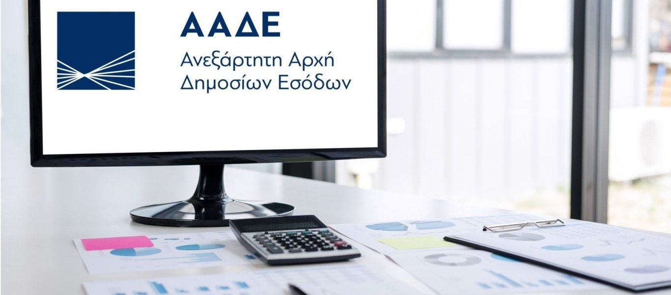 ΑΑΔΕ: Τέλος η πληρωμή με μετρητά στις εφορίες