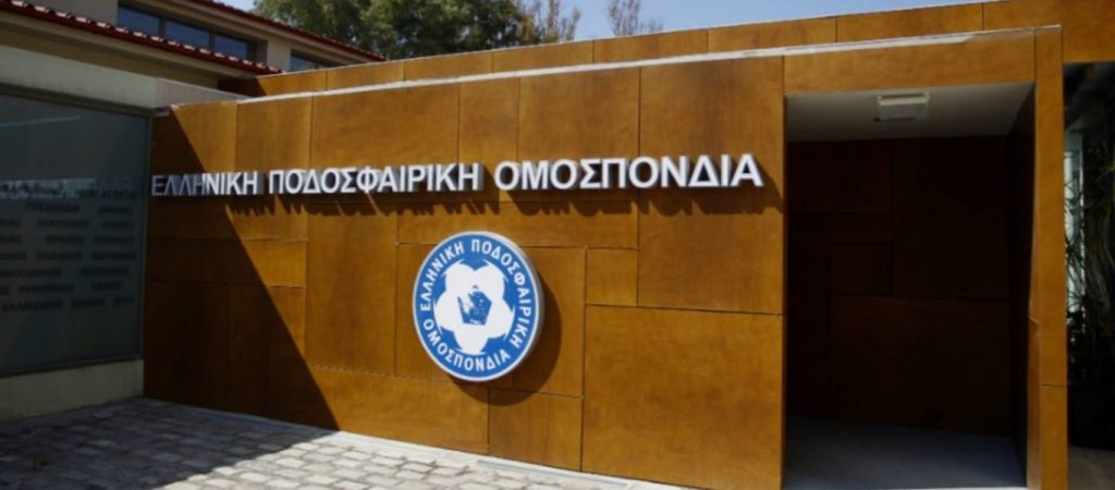 Στις 27 Μαρτίου θα πραγματοποιηθούν οι εκλογές της ΕΠΟ