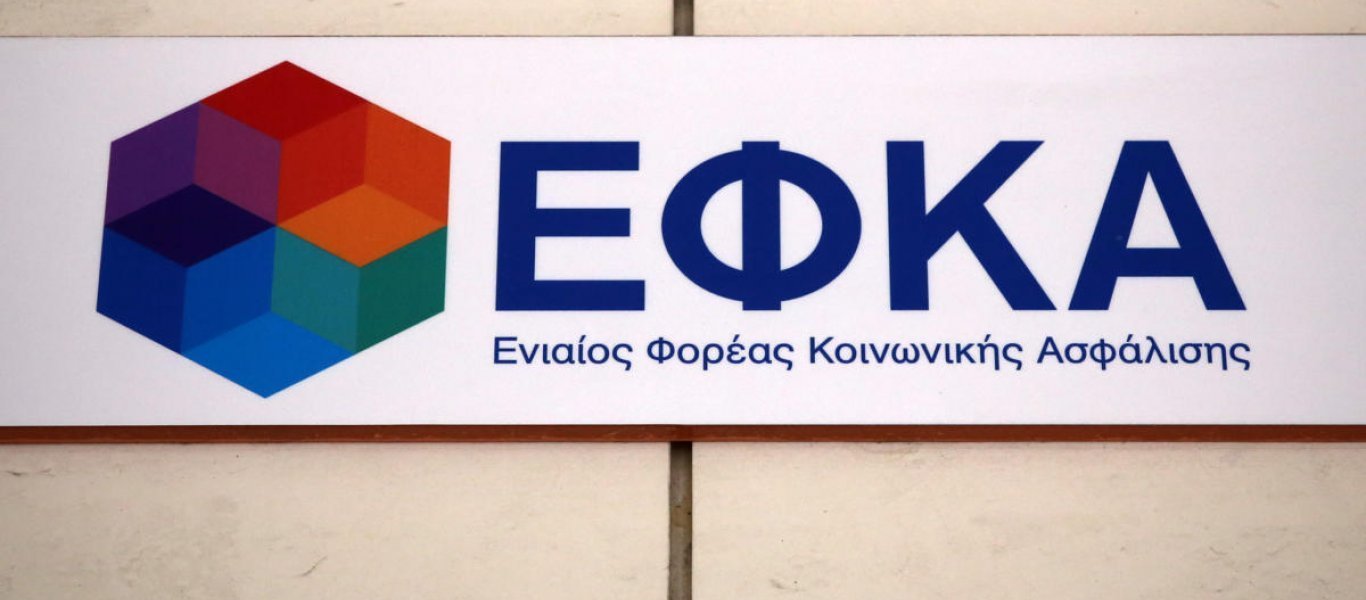 ΕΦΚΑ: Αυτοί είναι οι ασφαλισμένοι που καλούνται να καταβάλλουν αναδρομικά από εισφορές λόγω καθυστερήσεων