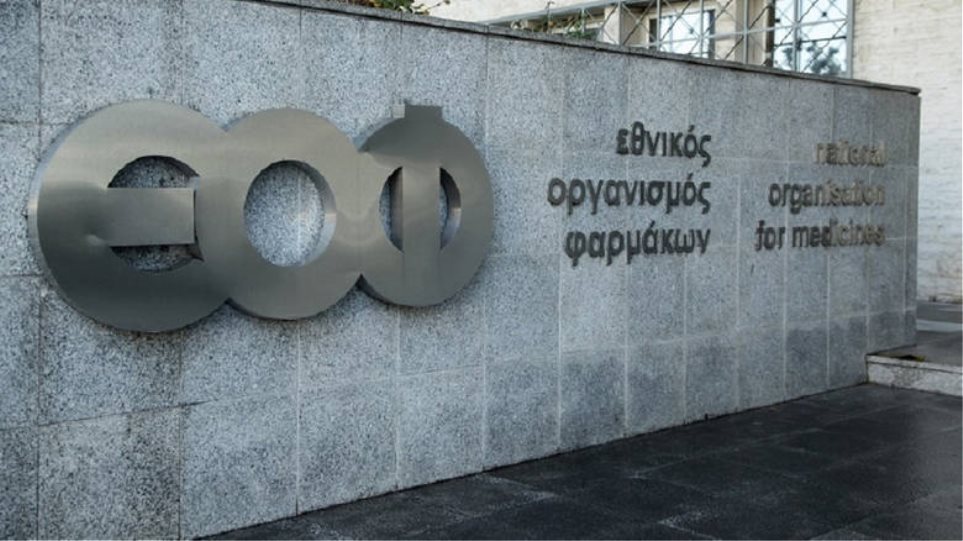 Ο ΕΟΦ ανακαλεί άμεσα ψυχοφάρμακο από την αγορά (φωτο)