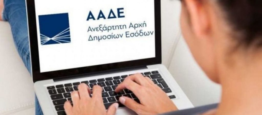 Ποιοι 18χρονοι πρέπει φέτος να υποβάλλουν την πρώτη τους φορολογική δήλωση; – Οι προϋποθέσεις και οι εξαιρέσεις