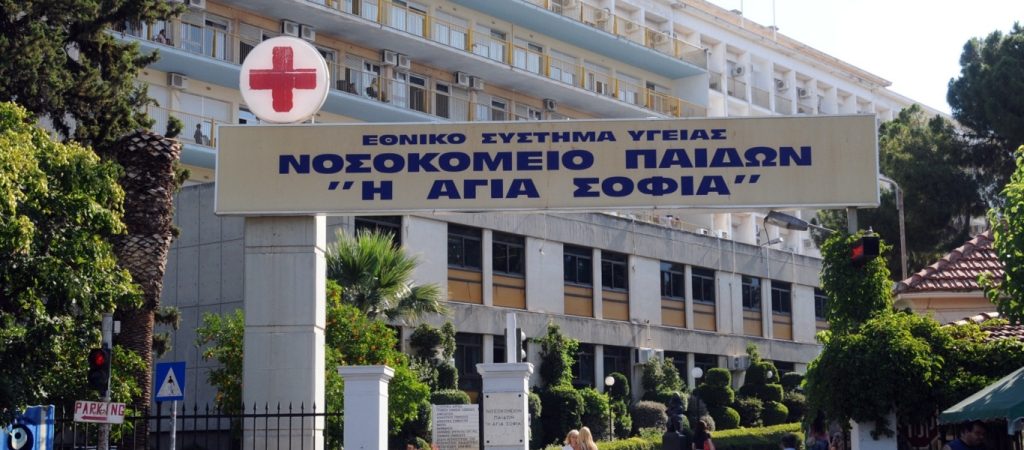 Νοσοκομείο Παίδων «Αγία Σοφία»: Έρευνα για καταγγελίες για σεξουαλική παρενόχληση