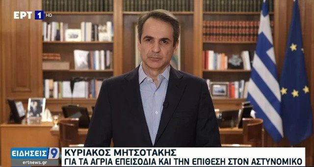 Μήνυμα Κ.Μητσοτάκη για τα επεισόδια στη Νέα Σμύρνη: Μίλησε για «απόπειρα διχασμού της κοινωνίας»